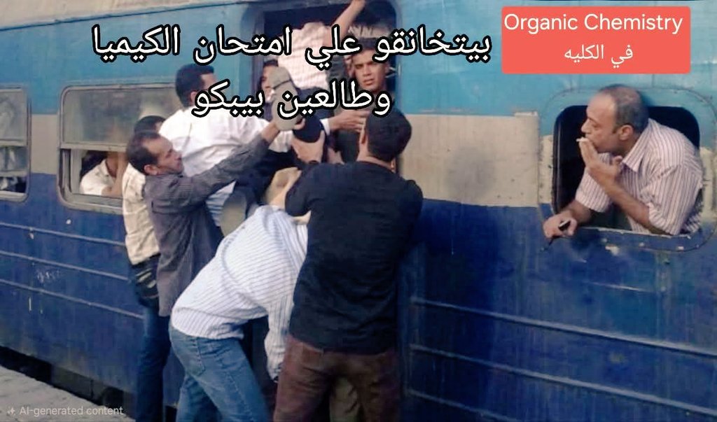 AlTobrukey's tweet photo. طلبة الثانوي طالعين يشكوا من إمتحان الكيمياء ..! 🤔 https://t.co/xfsWoEabXV