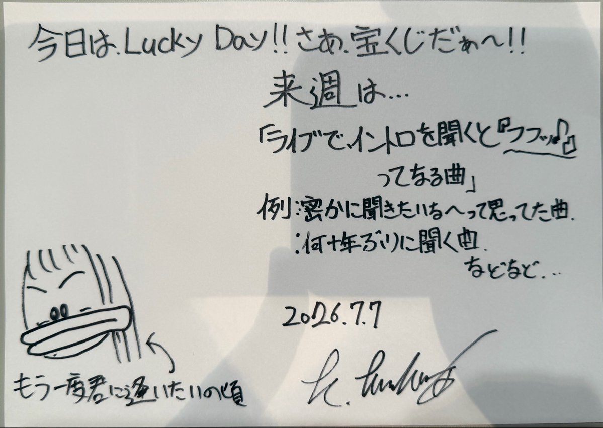 alfeezanmai's tweet photo. 宝くじ買いましたか？？笑
来週はこちら!!
これは分かれますね〜

#THEALFEE #木内康平 #fmsakudaira #桜井賢 #坂崎幸之助 #高見沢俊彦 #ALFEE三昧 #ALFEE3人まだ地毛 https://t.co/NIb5xA9a5W