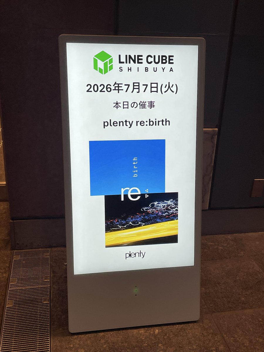 kae_g102's tweet photo. ありがとう、plentyおかえりなさい https://t.co/3eAX4X5THY