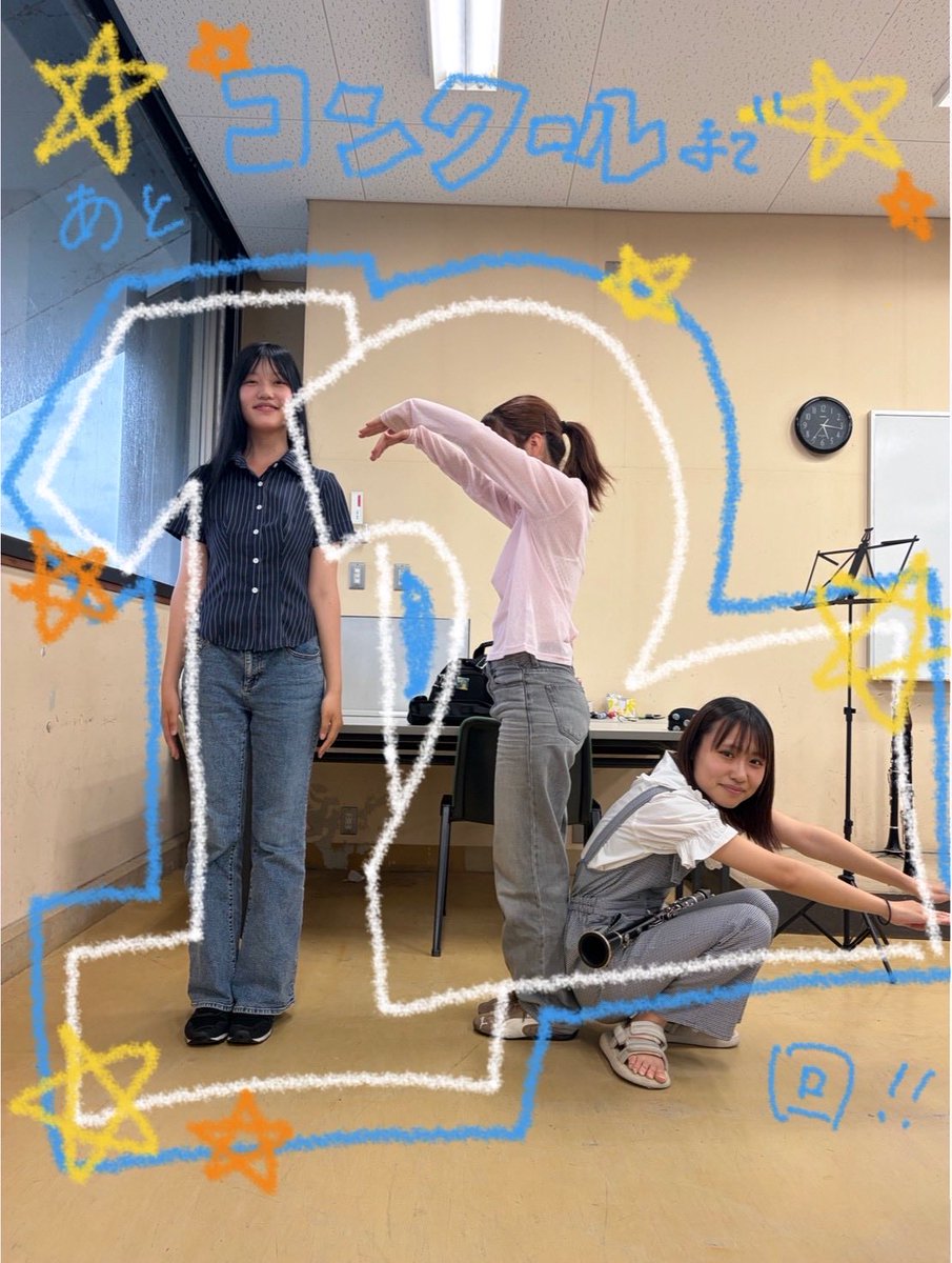 uspbrass's tweet photo. 県大会まであと12回！
見慣れないポーズですが、実は演奏前の柔軟体操なのかもしれません🤔

#吹奏楽 
#usp https://t.co/FOqd08TjIM