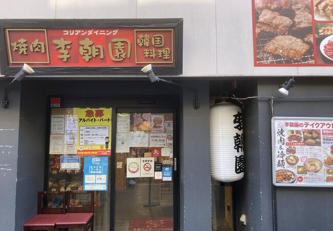 inoue062839's tweet photo. １１年前によくヘルパーさんと行っていた焼肉屋李朝園 十三店機会があったらぜひ行きたいです。 https://t.co/F5QoqvV9jk