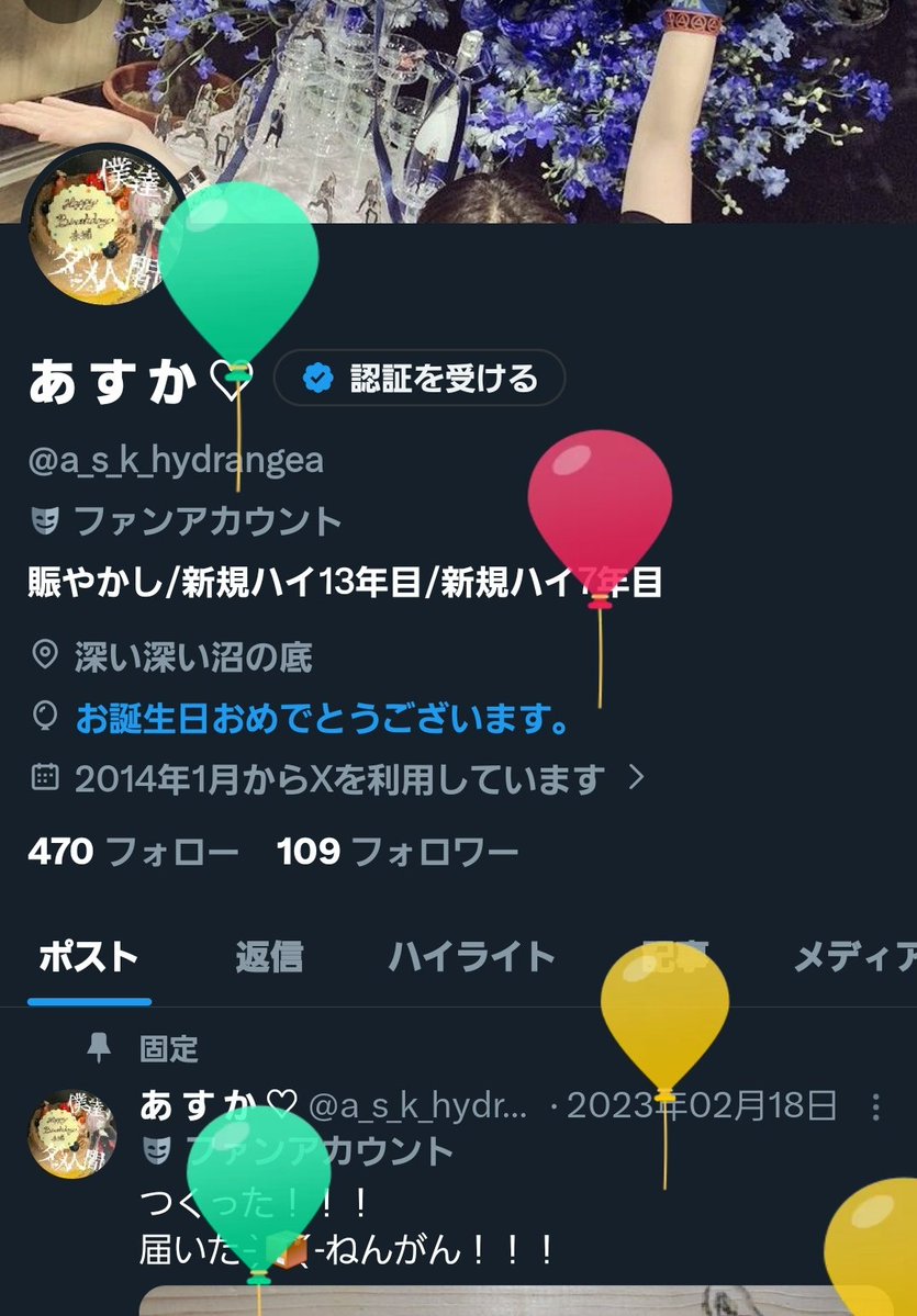 a_s_k_hydrangea's tweet photo. 🎈飛びました！
みなさまメッセージ、贈り物などなどありがとうございました😭
毎年の言葉になりますが、みなさまの優しさに生かされている人生です🩵🫶🏻︎🫧
今年もみなさまに感謝する日になりました😊
ゆるゆるバンギャルを続けて参ります～
わたしの本命様が曲をかいてくれる限りね😊 https://t.co/qqTvmvXiiF