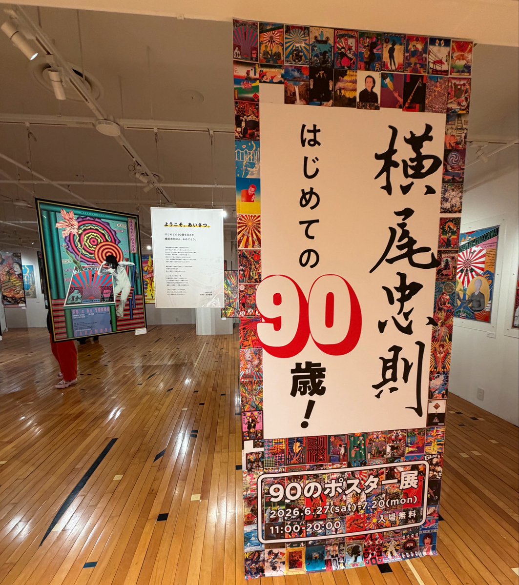 懐かしいポスター達と新作も… 楽しかったぜぃ✨ 入場無料✌️渋谷にご