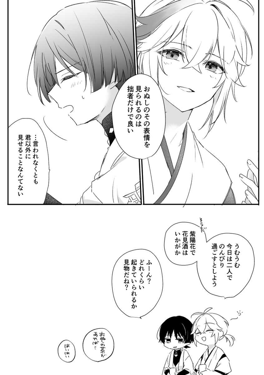 ﾐ＠通販開始 (@mi_gnsn) / Posts / X