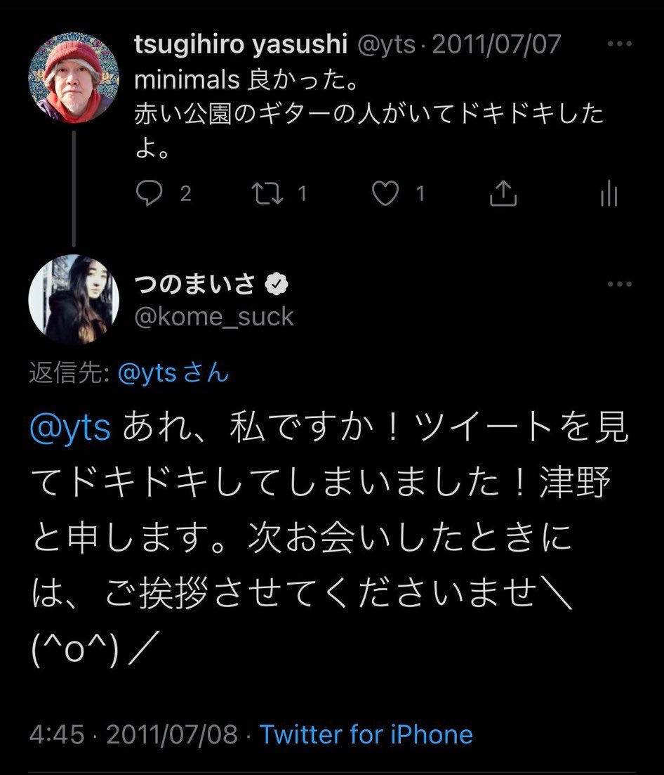 yts's tweet photo. 今日は何の日：
15年前（！）minimalsを観に新宿レッドクロスに行ったら、前日見た赤い公園のギターの人が来ていてドキドキした日。

https://t.co/xftlqtKZgW https://t.co/3OLjbQuJQC