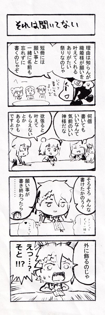 tachicol_'s tweet photo. たなばたです。
#pripi https://t.co/69vsNiMYDZ