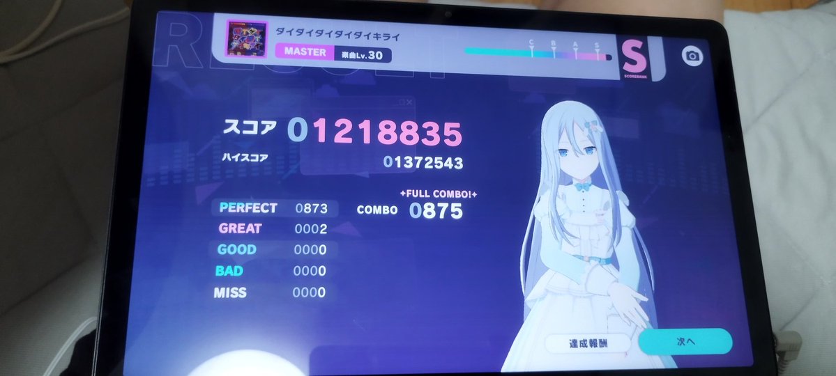 NameM9327's tweet photo. 今日の記録✍️
Masquerade神曲すぎる
なんで遅延起きるん😭😭😭😭😭 https://t.co/y5hWvFZhhq