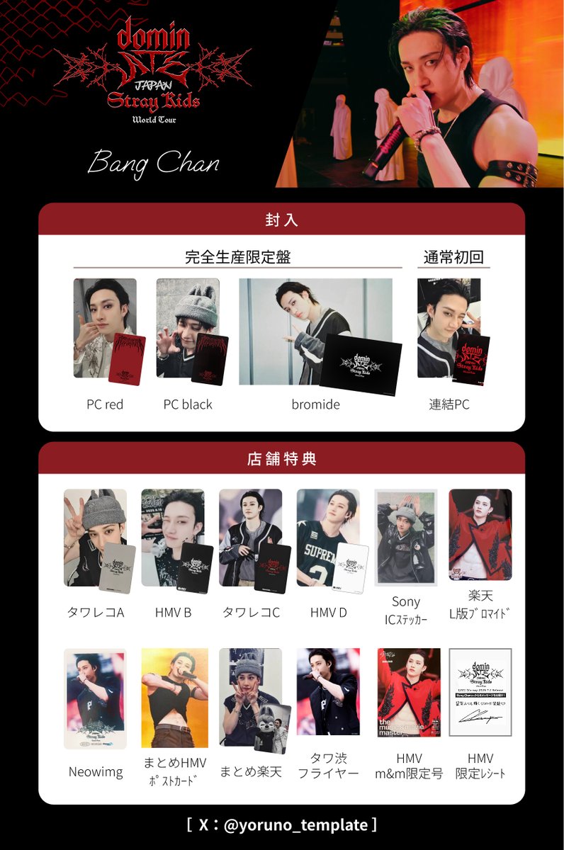 yoruno_template's tweet photo. Stray Kids スキズ テンプレート template 一覧 トレカ ブロマイド 交換 LIVE Blu-ray dominATE JAPAN エコパ 円盤 封入 予約特典

ご自由にお使いください🪼
・アカウント名の記載はそのままで
・ミスを発見されたらそっとDMへ
・🔁❤️🔖大変喜びます

バンチャン、リノ、チャンビン、ヒョンジン https://t.co/K86rBBMExr