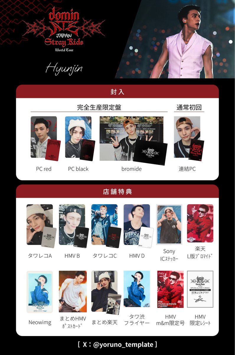 yoruno_template's tweet photo. Stray Kids スキズ テンプレート template 一覧 トレカ ブロマイド 交換 LIVE Blu-ray dominATE JAPAN エコパ 円盤 封入 予約特典

ご自由にお使いください🪼
・アカウント名の記載はそのままで
・ミスを発見されたらそっとDMへ
・🔁❤️🔖大変喜びます

バンチャン、リノ、チャンビン、ヒョンジン https://t.co/K86rBBMExr