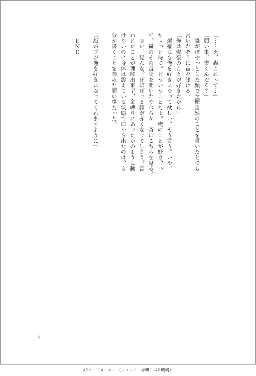 bossyu_10's tweet photo. 【轟爆】七夕(5/4) https://t.co/pBDEj85Ukg