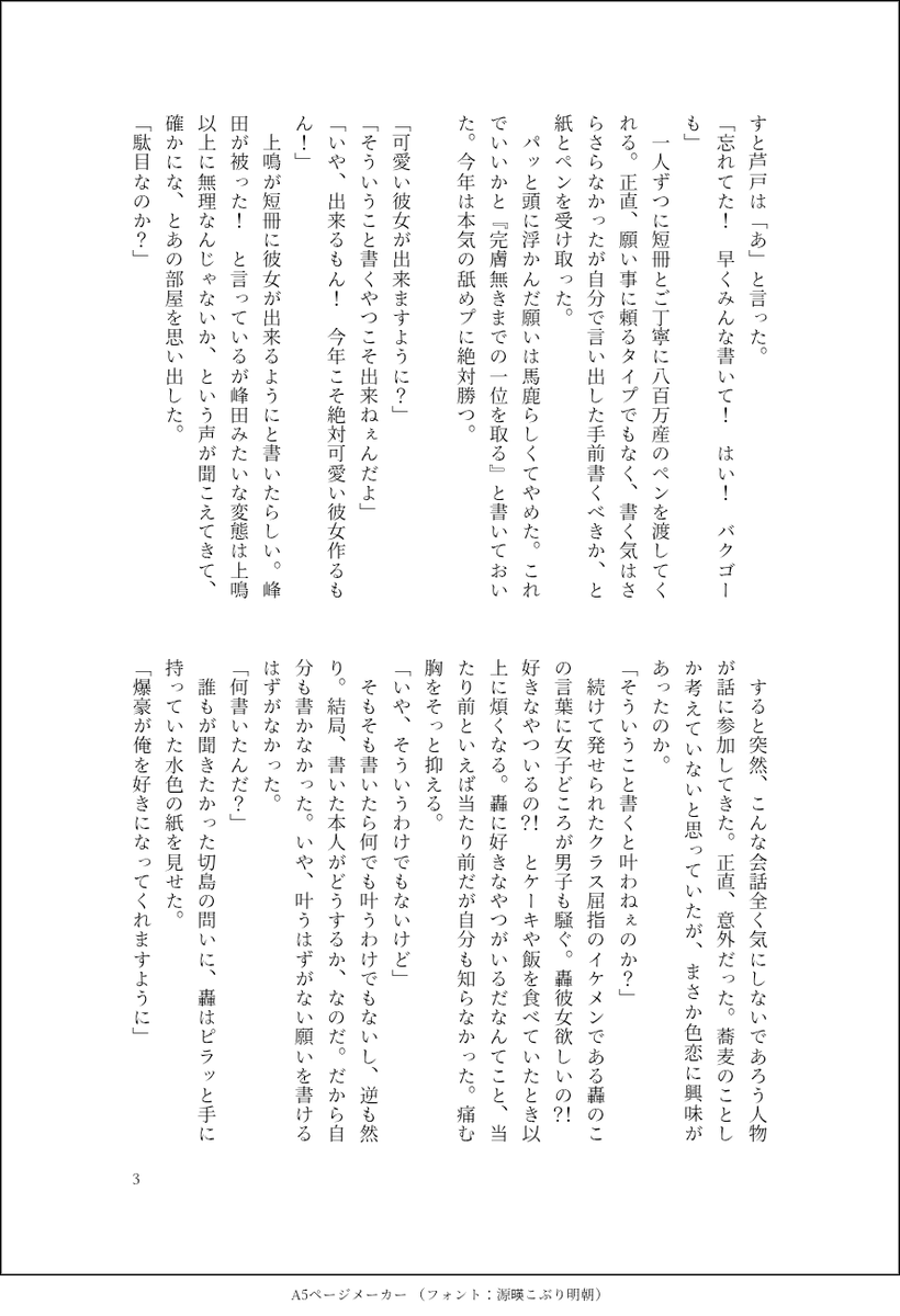 bossyu_10's tweet photo. 【轟爆】七夕(5/4) https://t.co/pBDEj85Ukg