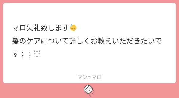 lsxqns_'s tweet photo. 🎀髪質改善について🎀 https://t.co/9K39ksHd5G