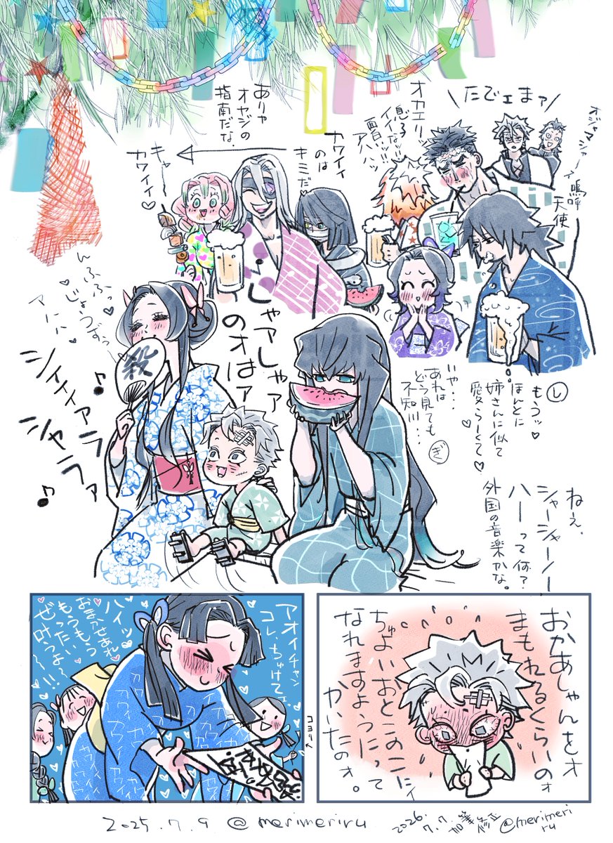 merimeriru's tweet photo. 去年のに色塗ってました。
不死川邸の七夕パーティ

良い七夕を。

#さねカナ https://t.co/ytzAT3faA1
