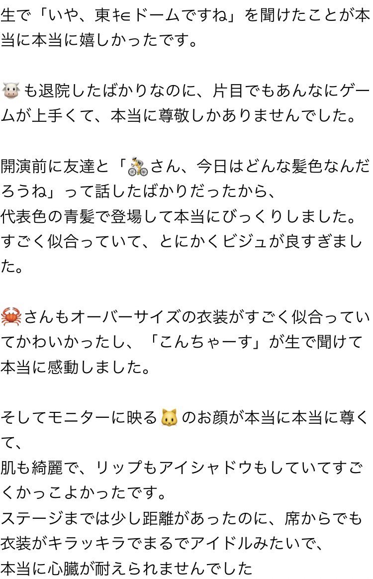_kyou_125's tweet photo. #TOP4TOKYODOME2
🇹🇼から参戦した一日目レポ

（帰国してから色々忙しくて投稿が遅くなりました🙇‍♀️
久しぶりに日本語で長文を書いたので、語彙力なくて、日本語も変なところがあるかもしれません🙏）

長くしすぎちゃってスクショにします🥹🙏

リプに続く https://t.co/8A43WGE6fc