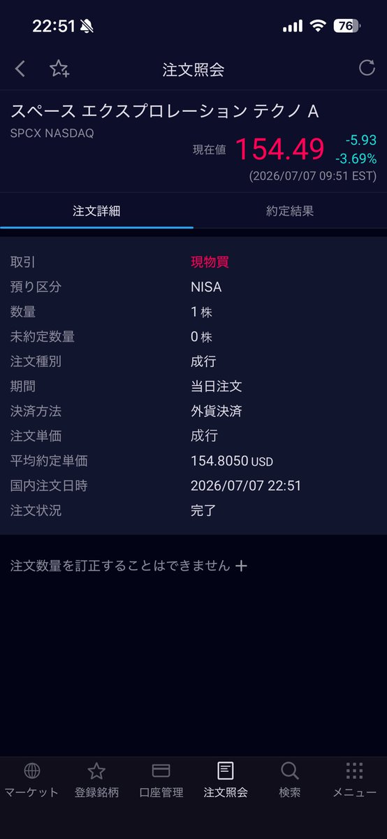 tight_loop_358's tweet photo. SpaceX の株を買ってみた。一株だけど🤭 https://t.co/KUw58Kisxf