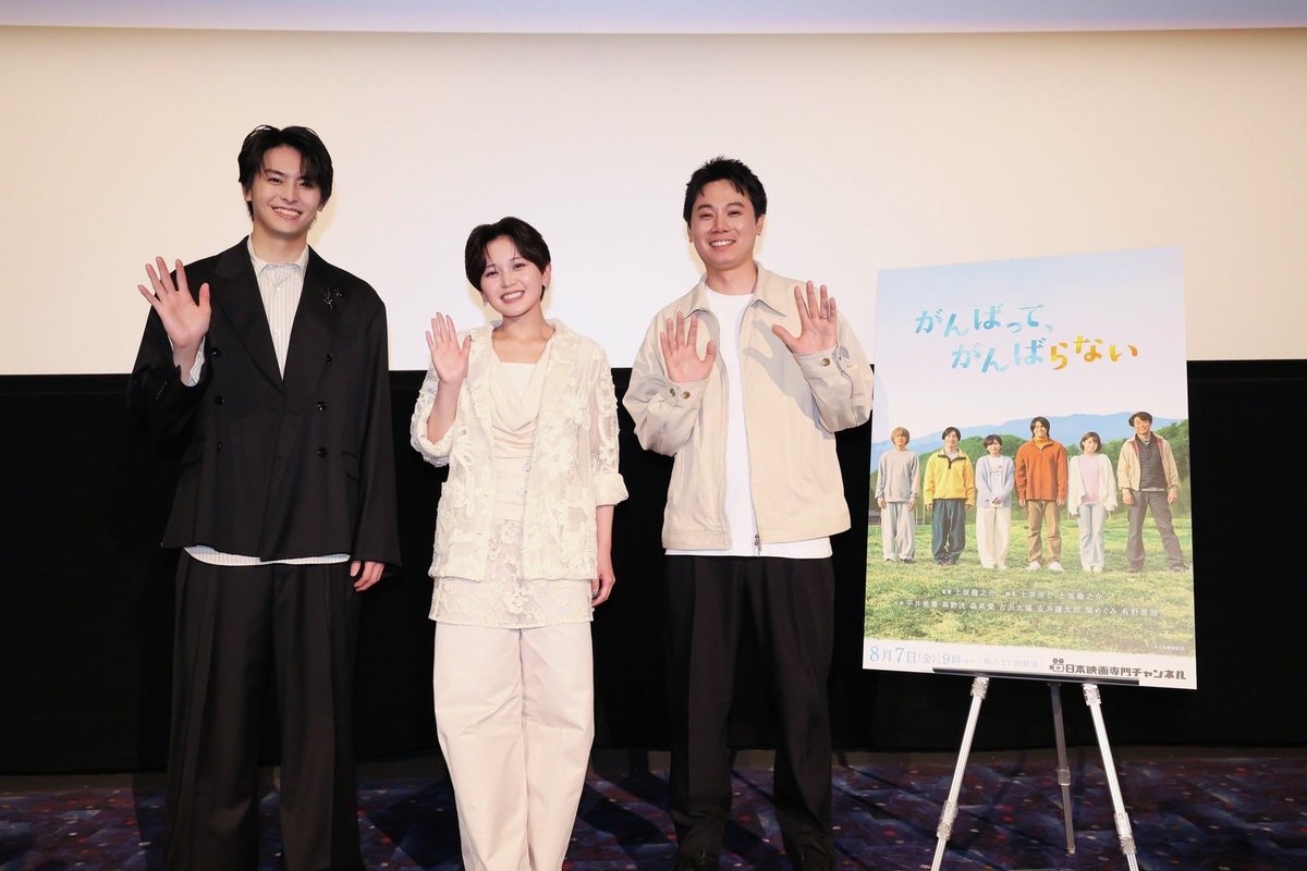 AKIRAT_official's tweet photo. オリジナルドラマ
「がんばって、がんばらない」
特別先行上映 &amp; 舞台挨拶

ありがとうございました。
沢山の方にこの作品が届きますように！ https://t.co/gCPxPcPVBZ