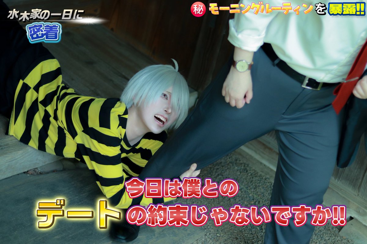 sou_cosplay_531's tweet photo. 頑���れゲタ吉くん！水木家恒例行事！ https://t.co/OXhiBseNPF