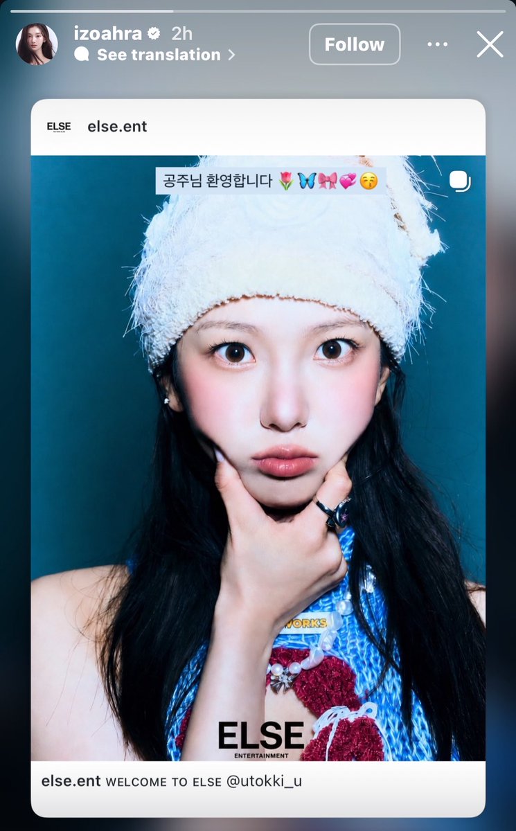 yujinlooped's tweet photo. ahra (else entertainment artist) posted about yujin on her ig story! 

"welcome princess 🌷🦋🎀💞😚" https://t.co/cIseY2nLT4