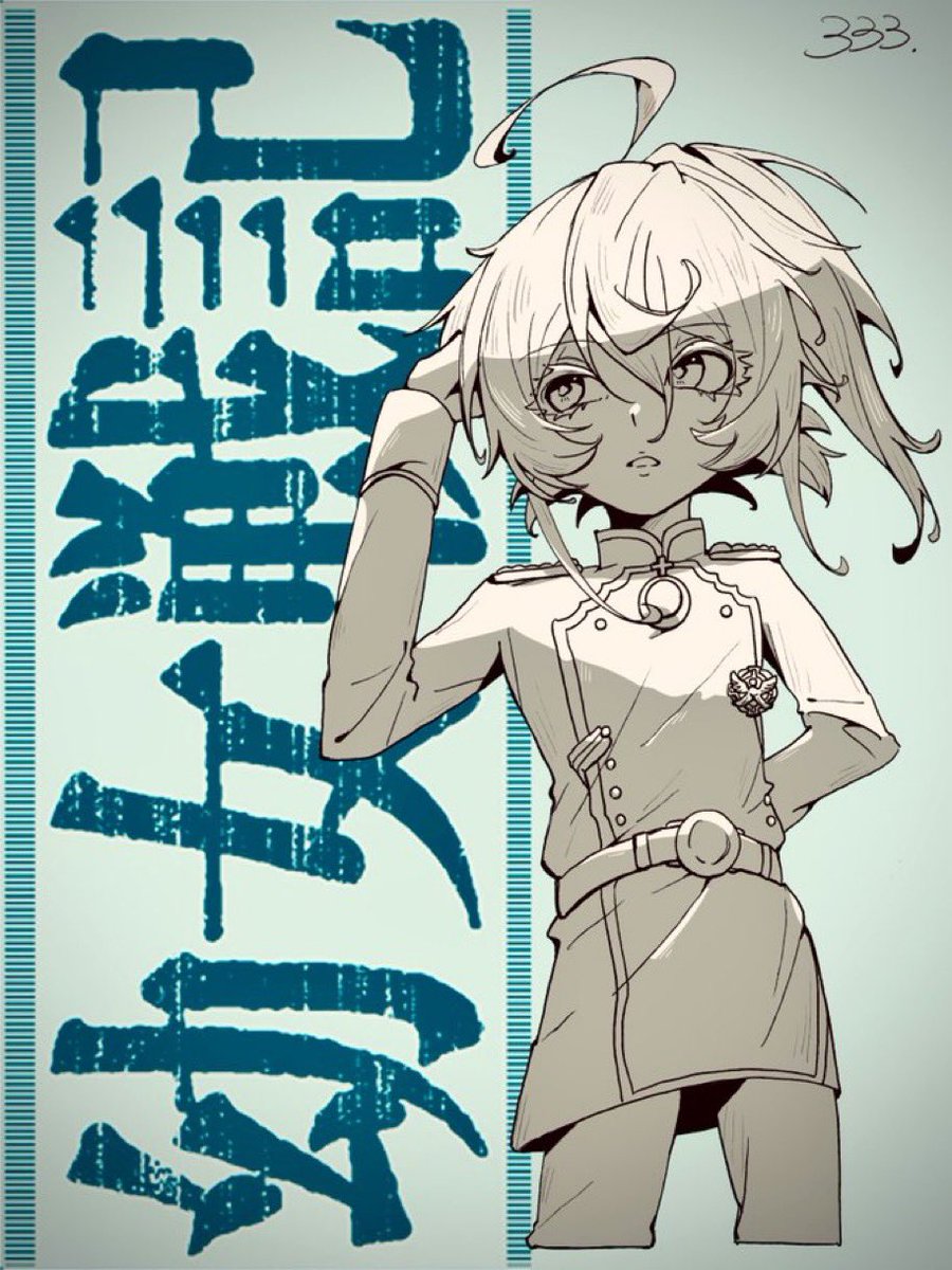 333sa_sami's tweet photo. 再掲
幼女戦記II楽しみすぎだ〜〜〜〜！！
 #ターニャ #Tanya #幼女戦記 https://t.co/zUnEYsoJph