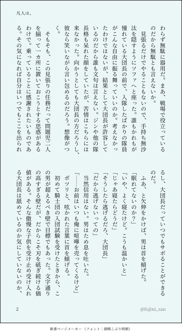fujini_san's tweet photo. ルカエン未満（4/8）
運命に振り回されてるローエンの話
※なんでも許せる人向け https://t.co/kU7M1ur3iR