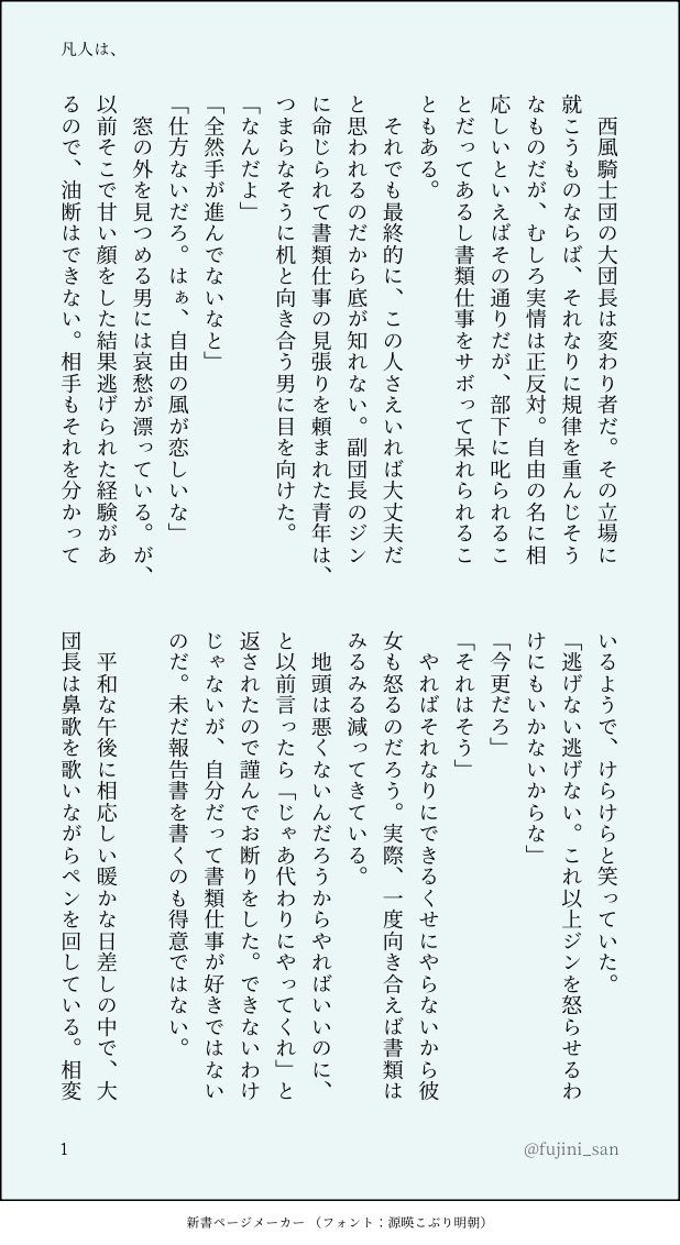 fujini_san's tweet photo. ルカエン未満（4/8）
運命に振り回されてるローエンの話
※なんでも許せる人向け https://t.co/kU7M1ur3iR