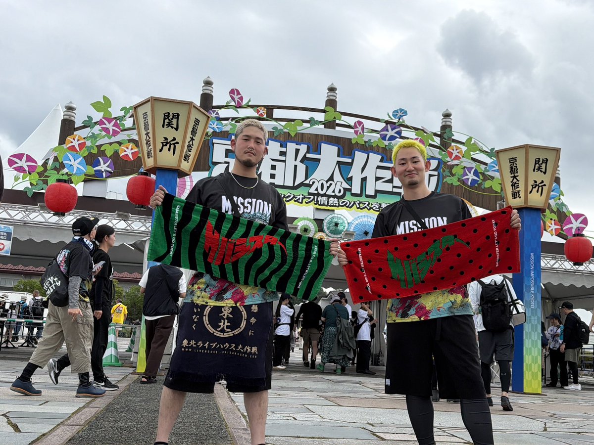 8SHOSYO's tweet photo. 今年も京都大作戦最高やった！
来年も絶対いく！
あとiQOSブース快適すぎw https://t.co/rhTMdx0qIV