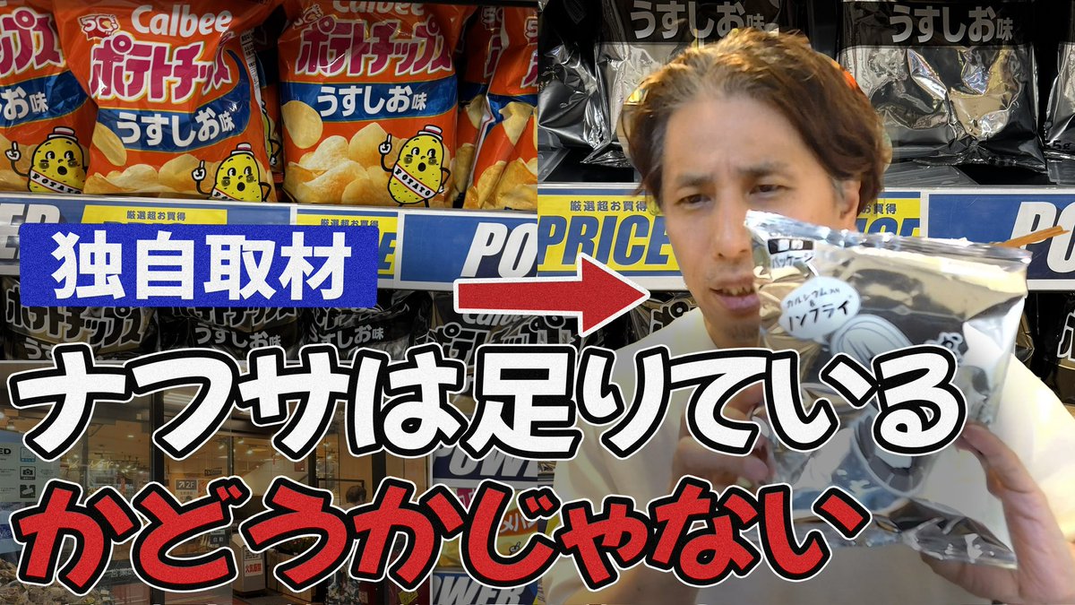 ratarurra's tweet photo. 【ナフサの現状】色が無くなるか値段が上がる『カルビー戦略の意外な効能』 

https://t.co/j6QxBEv9ol 

白黒が侵食してきたけど大丈夫？😊🪄

#ナフサショック https://t.co/LTzEjMfIFn