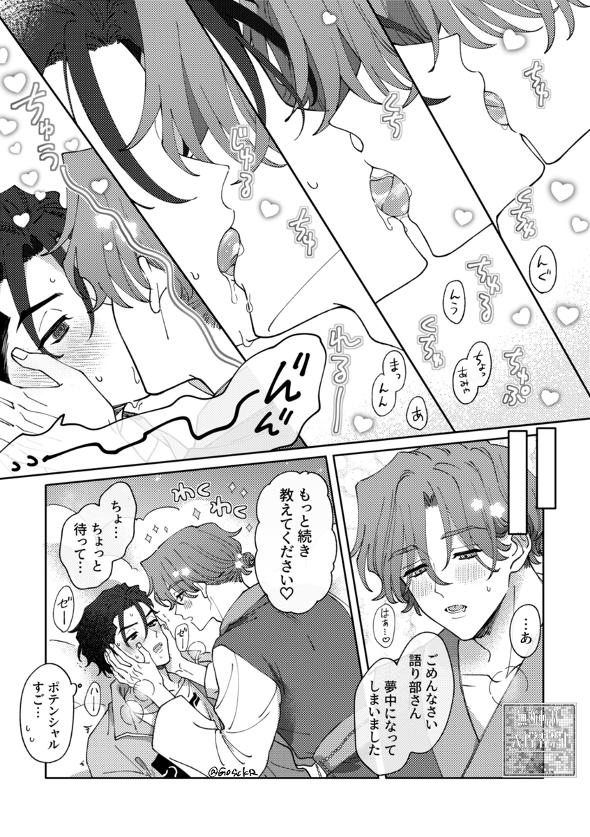 GosickR's tweet photo. ふみ天語星(7/7) https://t.co/aB1Ad0WzJj