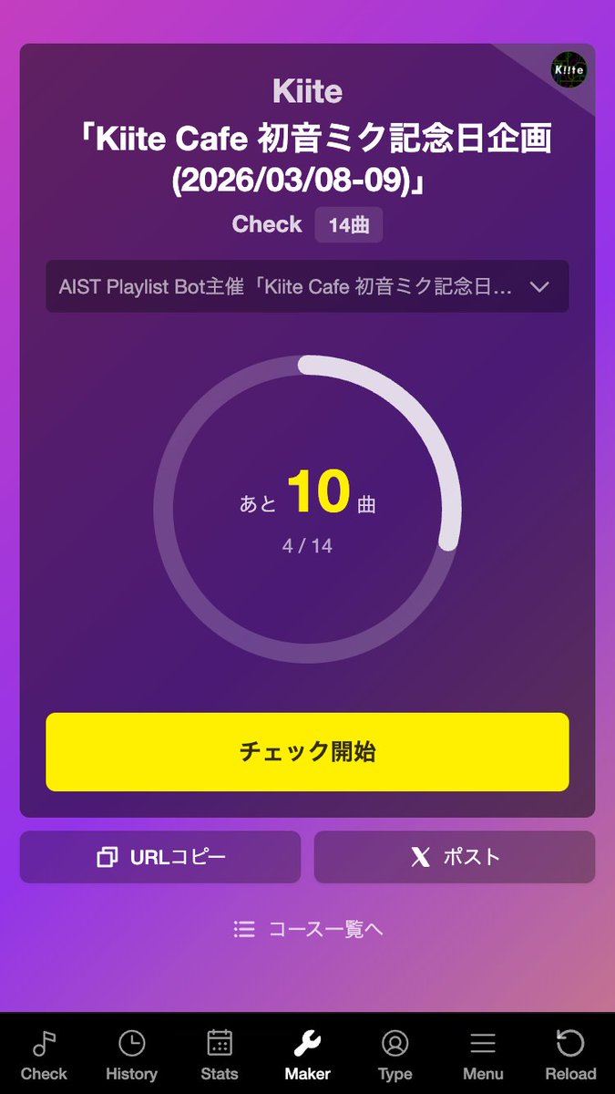 MasatakaGoto's tweet photo. みんなにチェックしてほしい曲のプレイリストを
https://t.co/k4A2Hn7eZB
のようなKiite Checkの「コース」として作成・共有できる新機能「Kiite Check Maker」を公開しました！

URLを開くと、Kiiteで未視聴の曲だけが10曲ずつ流れ、コースの全曲チェックが手軽にできます！
#Kiite #KiiteCheckMaker https://t.co/cIDSQLwRhD