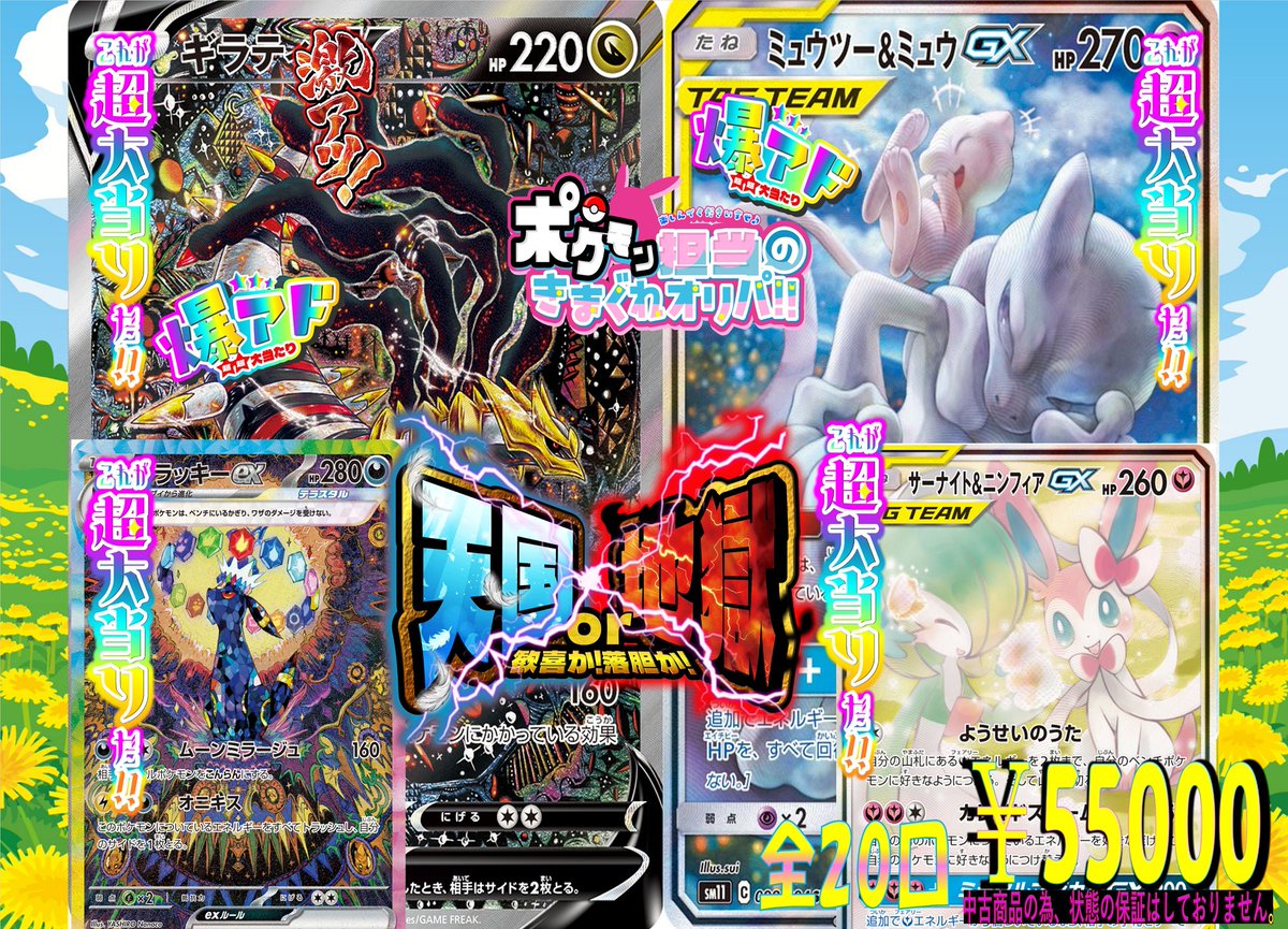 ポケカ オリパ 🌈 全2⃣0⃣口 1口5⃣5⃣,0⃣0⃣0⃣円 ⭐️ 大当たりは