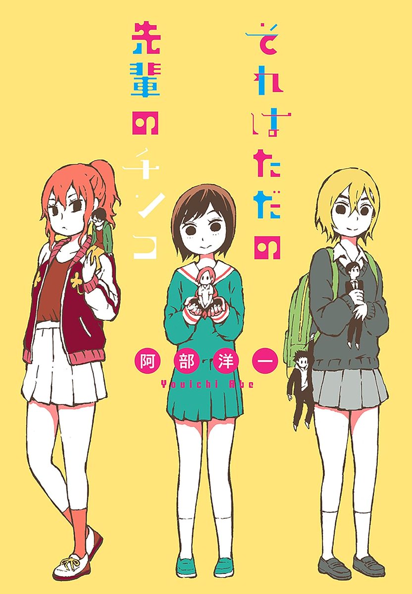 『それはただの先輩のチンコ』と『みんなの精通』(イラスト担当)もkindleでセール中です。こちらは50%OFFになります。気になった方は合わせてぜひ…!https://t.co/UzyJ44uNWe https://t.co/XNVSRitmp2 