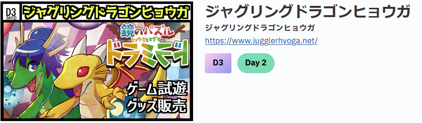 juggler_hyoga tweet picture