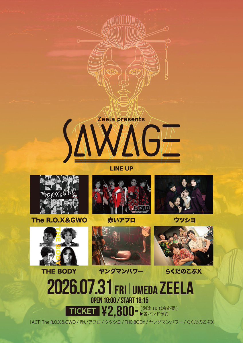 TIGERtoDRAGON @thebodywest 【ハシグチカナデリヤ】 7/19(日)お魚