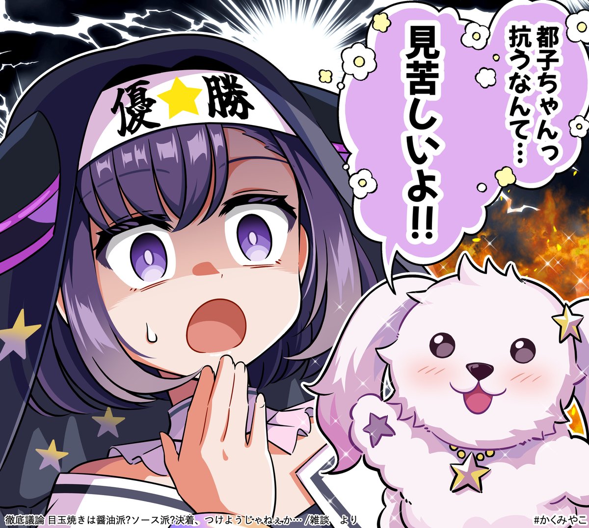藤都子 (@miyako_yumemita) / Posts and Replies / X