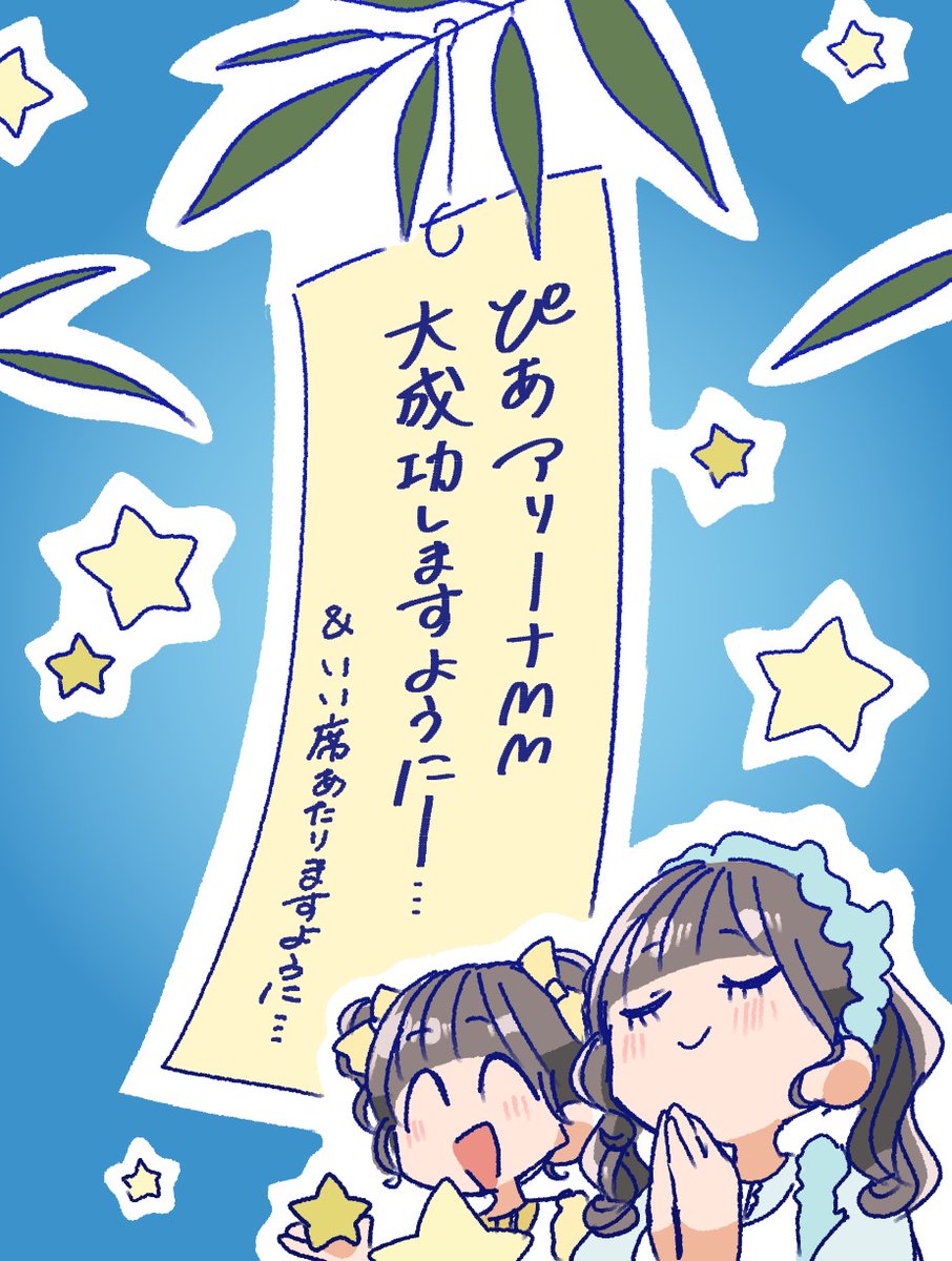 wnsk_ss's tweet photo. すべりこみ七夕🎋 https://t.co/PIXJGvFtJv