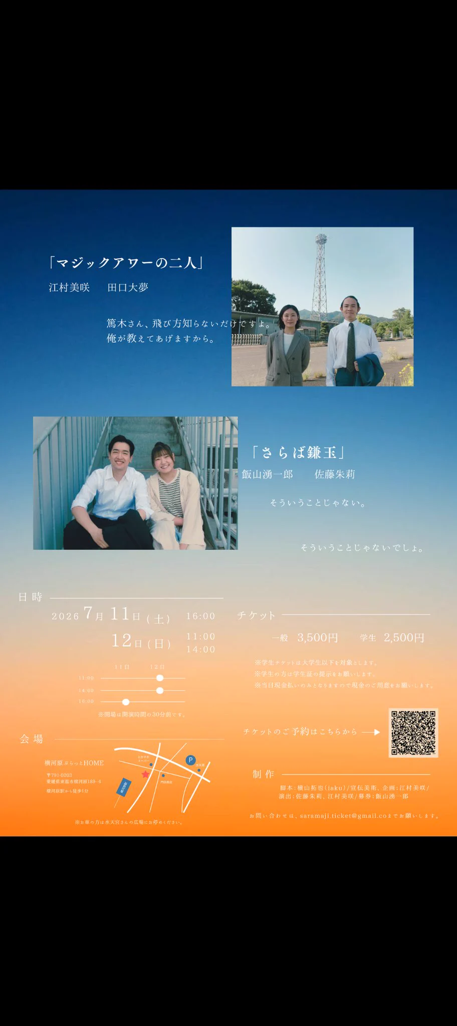江村美咲 on X: 