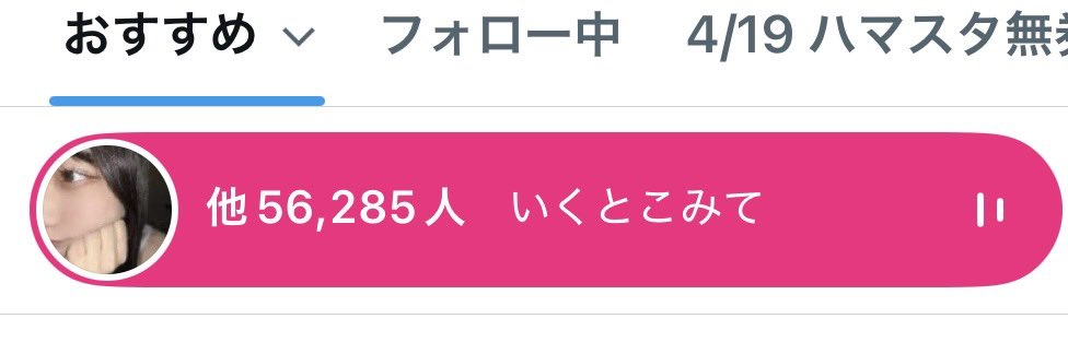 repoequallove's tweet photo. えーと相互の方イコラブ垢でエロ配信見んといてください！
多方面の方がご迷惑こうむってます
かくなる私もこんな人数のスペ何事？と思って入ってしまい家族の前で爆音で開いてしまったことをご報告致します。
 #風紀委員 https://t.co/nMGj7RPBmp