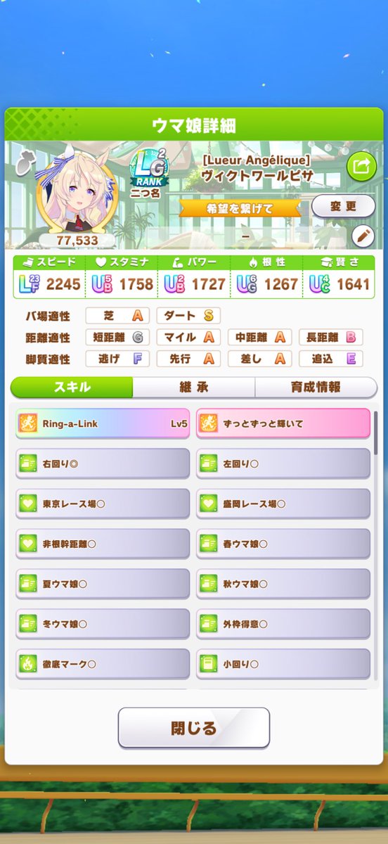spoppa_'s tweet photo. LGのったし技能試験100位入れそうだから別の子やろかな https://t.co/UN8vraE3ZJ