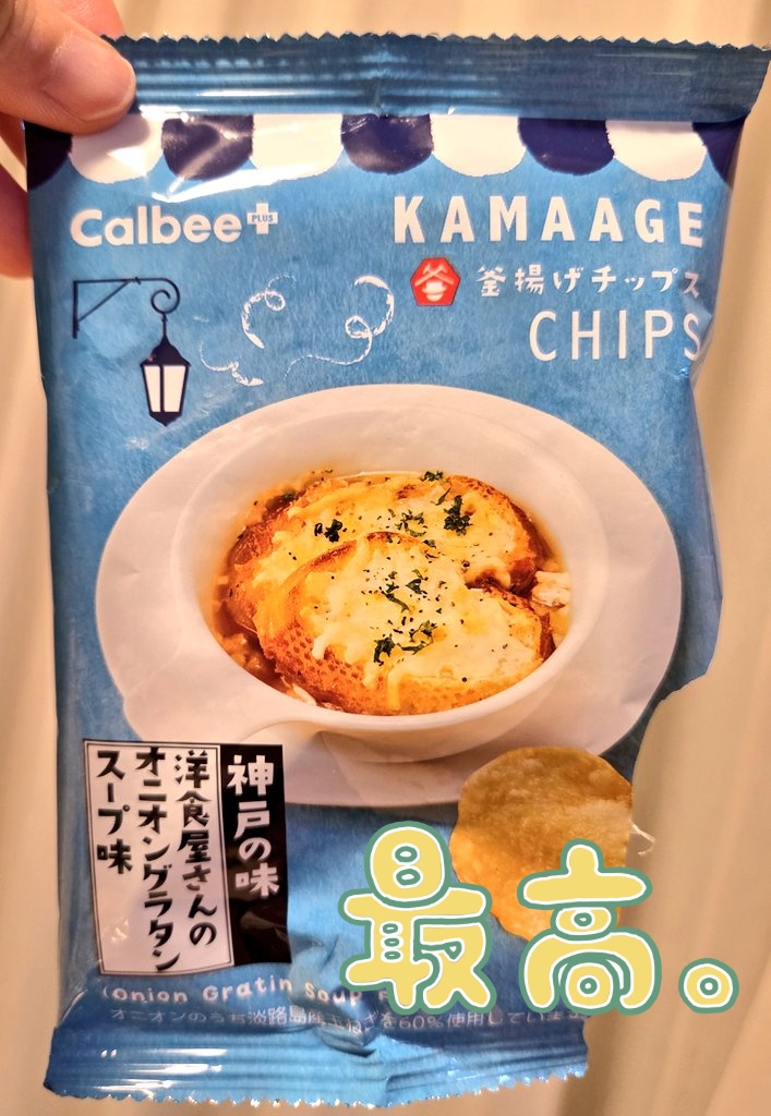 お、美味しい……！！！！ もしかしてこのシリーズ美味しい！？ 今度買っ