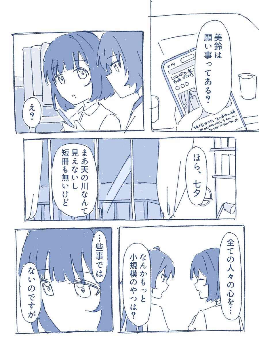 j05et5u's tweet photo. たなばたみすてま https://t.co/vTsEJERh5r