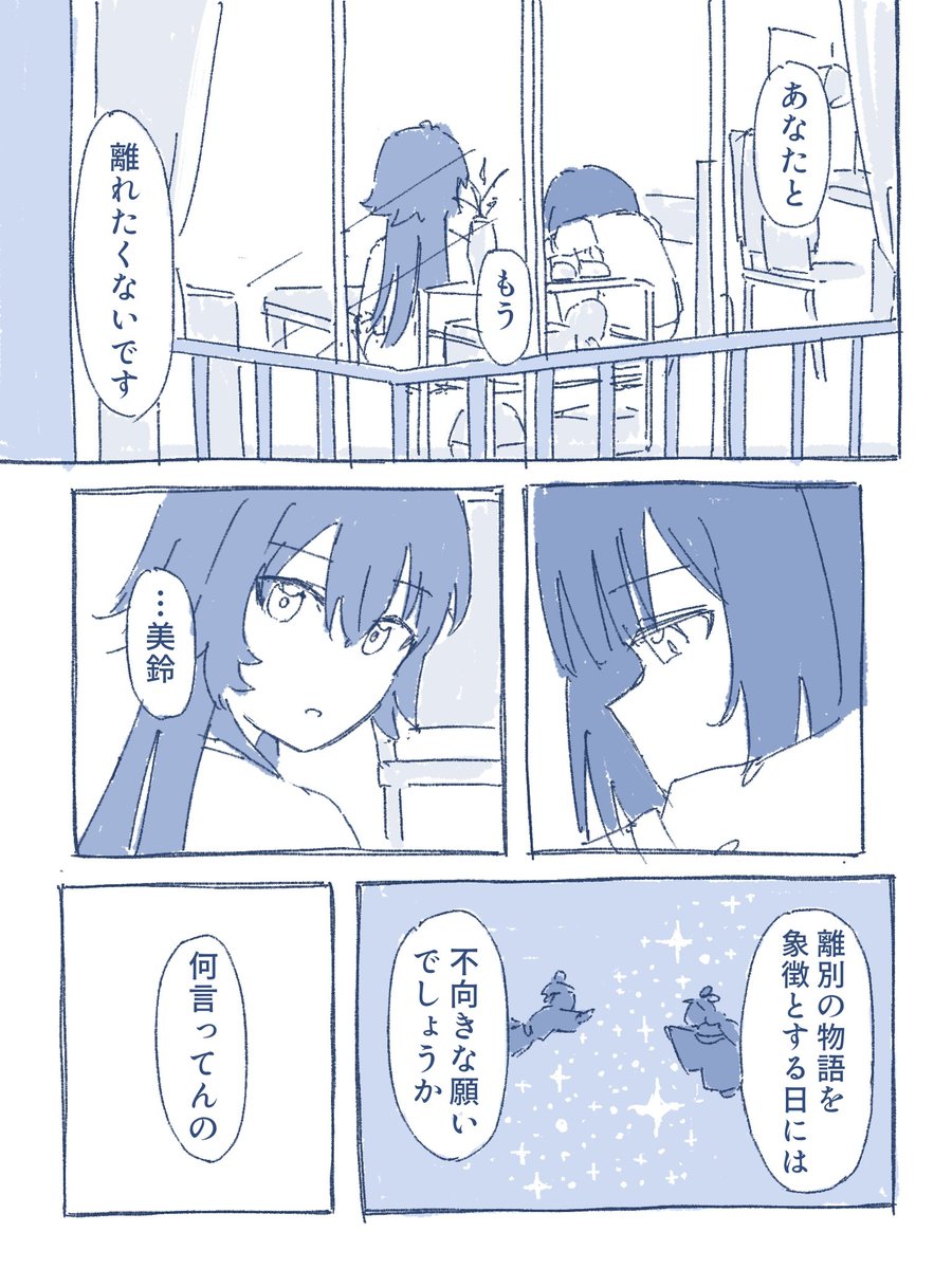 j05et5u's tweet photo. たなばたみすてま https://t.co/vTsEJERh5r