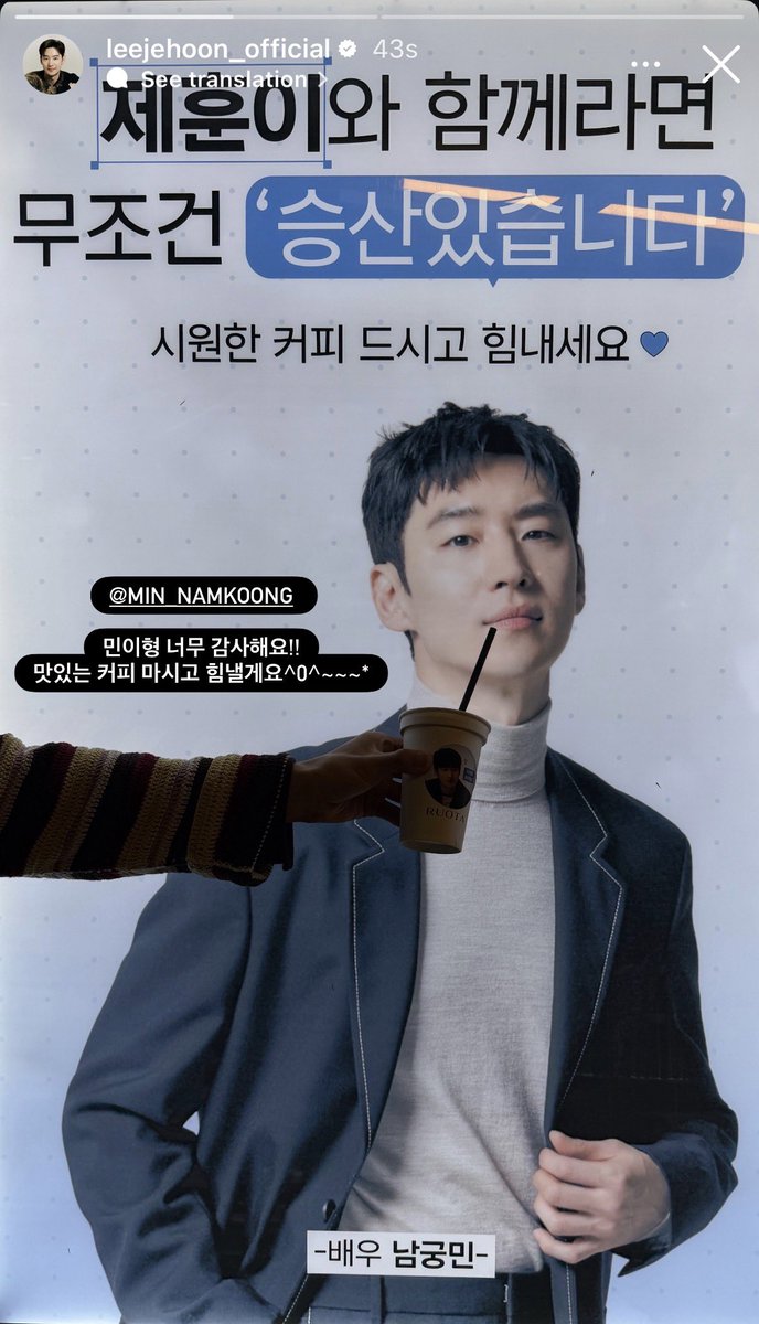 leejehoon_my's tweet photo. 📷
[260707]
leejehoon_official ig story update 

Actor Namgoong Min sent a coffee truck for Actor Lee Jehoon during his filming of “There is A Chance of Winning” today 🌟
—
#이제훈 #LeeJehoon 
#남궁민 #NamgoongMin https://t.co/d9RgaDAput