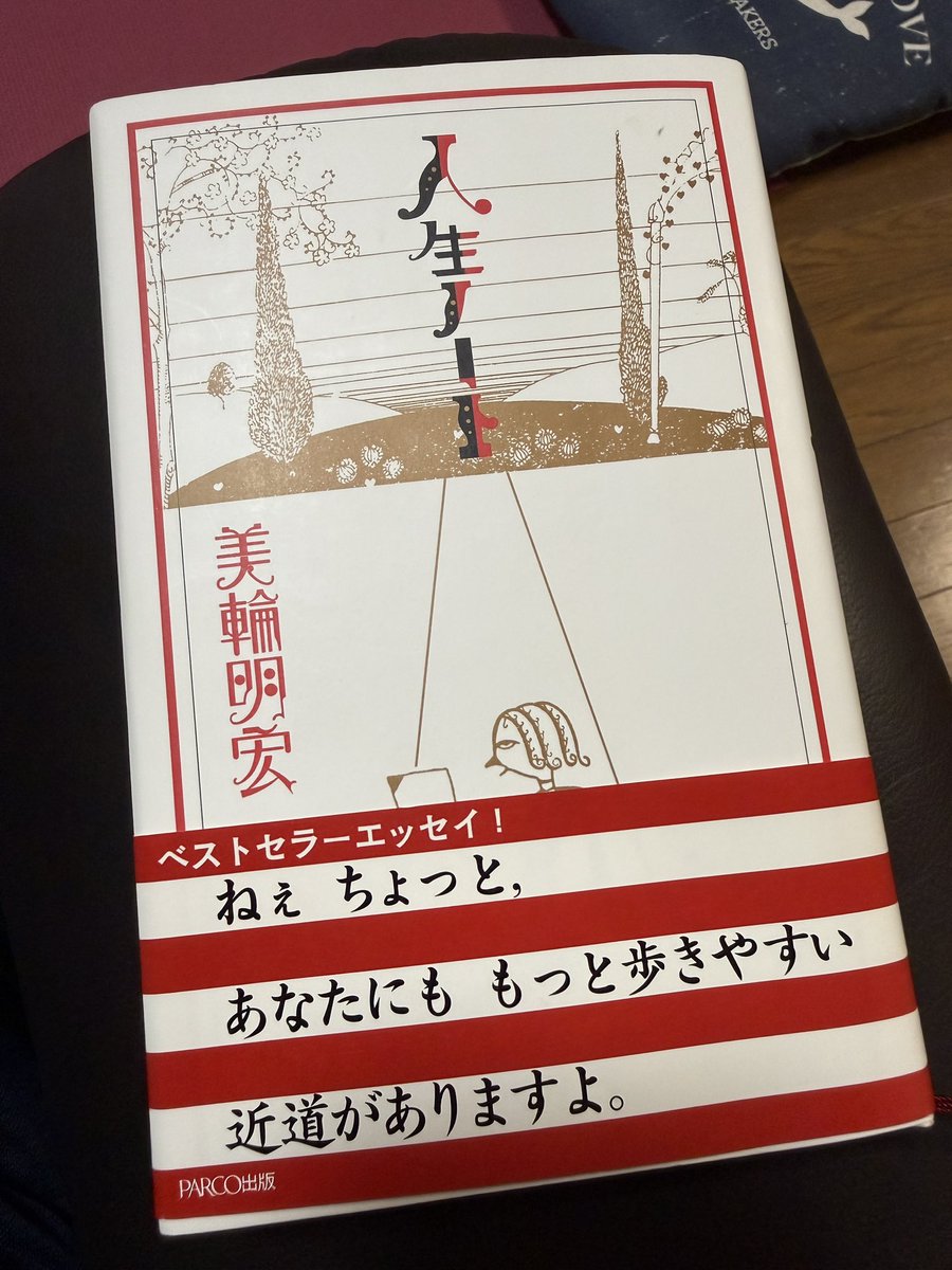 ken1nvus's tweet photo. @blueskysamsara 美輪明宏さん、何度か観劇しましたので残念です。
ここ数日、CDと書籍で振り返ってます。 https://t.co/W6NBpvJguI