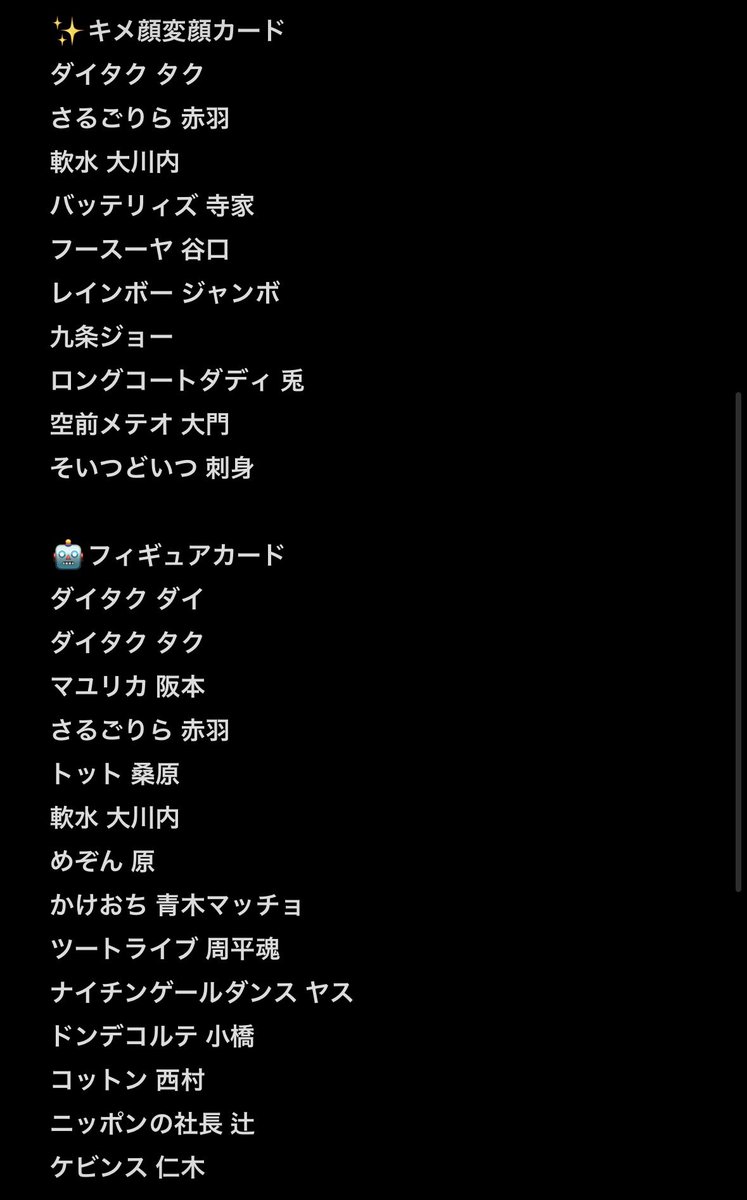 ptnuety's tweet photo. @_ よしもとコレカ 7th 交換 譲渡

【求】金魚番長 古市 箕輪 ラッキー7 サイバー
イチゴ イクト 木原 ラッキー7 サイバー スイーツ
【譲】画像

お譲りのみも検討しますのでご連絡ください。 https://t.co/3j2CTpBCh9
