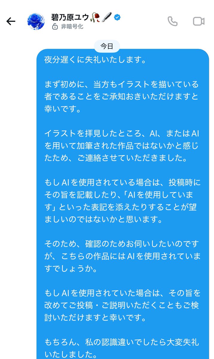 Iw0o_'s tweet photo. @BlueRose_1086 @yOk1kUC8df12778 DM返信して頂いてもよろしいでしょうか？ https://t.co/LuzXkVLXGT