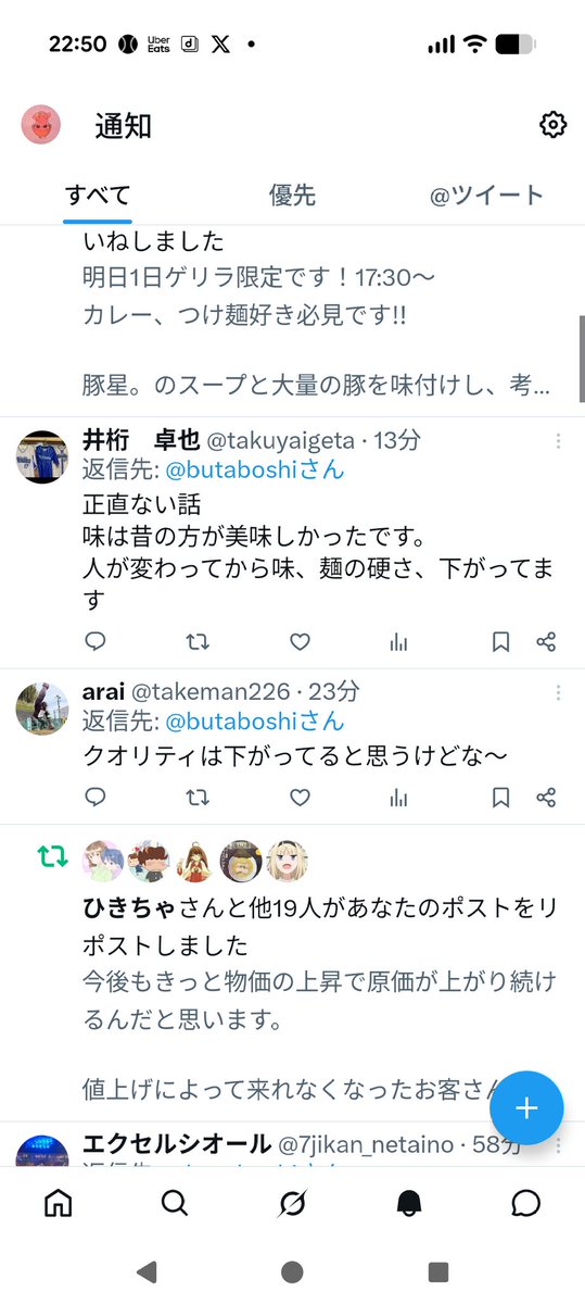 butaboshi's tweet photo. それはあなたたちの舌に合うかどうかであって、この14年間クオリティを下げようとしたことは、腕肉に変更した時、お客さんの期待を裏切る事になったなと思うだけで、それ以外は無いのよ。
豚の量も骨の量もどれだけ増やしたことか。
麺の茹で加減はこの前アンケート取ったように変えました。
でも https://t.co/wT5lUyDsov