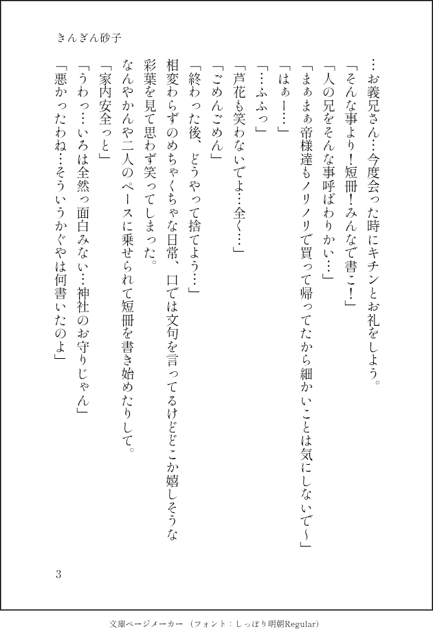 KaRashi_Na_'s tweet photo. 突貫工事ー！！！
全然書くつもり無かったし、明日三時起きなんですが！！素晴らしい作品を見た勢いで書きました！！
ヤチいろかぐ芦花四人暮らしシリーズ！
🐙🦊🐰💄
七夕の日の芦花さんです！
本当に突貫工事なので誤字脱字矛盾とか一回無視して！
今度清書するから！！

きんぎん砂子（4/10） https://t.co/MDEdp5qm9v