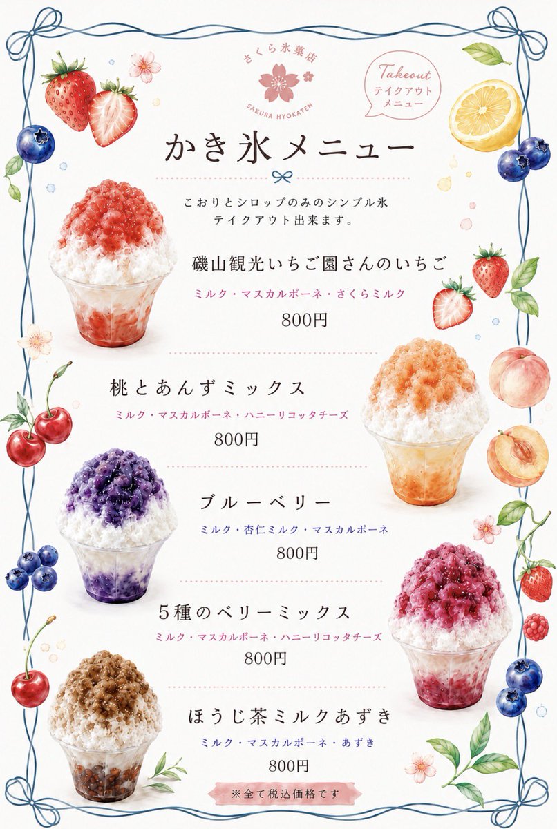 お知らせ 本日7/8(水)夜の部臨時休業致します。 材料切れ多数の為お