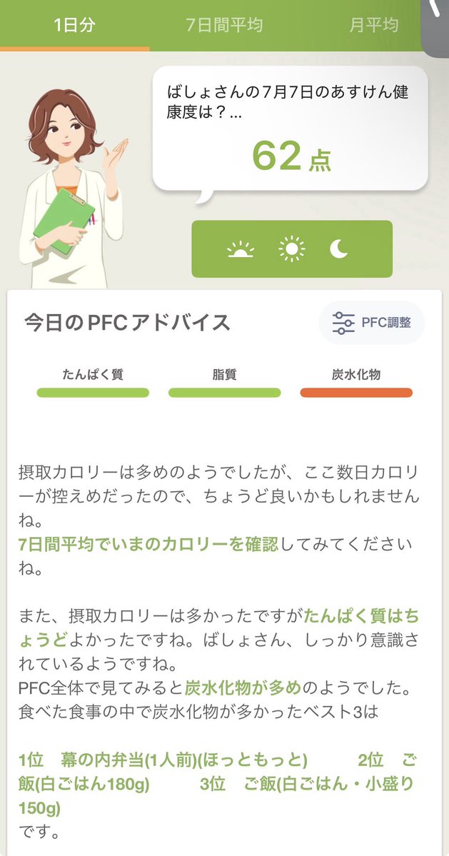 basho818bt's tweet photo. 利用規約に同意したい
七夕配信開始〜！！

57日目・58日目 #ばしょvs未来 https://t.co/4fea2KuWrB
