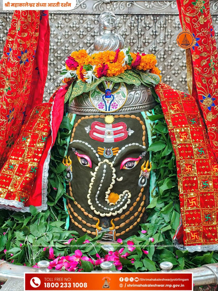 ujjain_live's tweet photo. ॐ श्री महाकालेश्वराय न��ः 🙏🏻
दिनांक 07 जुलाई 2026 को ज्योतिर्लिंग भगवान श्री महाकालेश्वर जी का संध्या काल आरती श्रृंगार दर्शन
#mahakal #ujjain https://t.co/JYbzZnjwVw